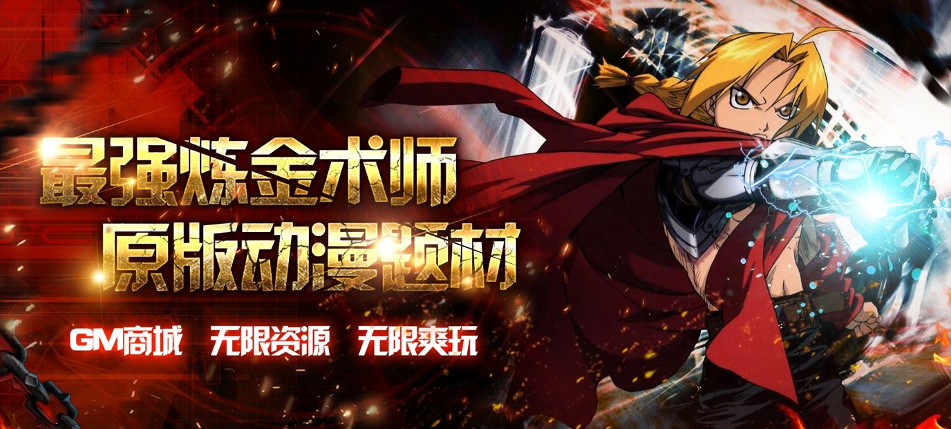 原版动漫题材《钢之心觉醒（定制专服）sf》今日09:30畅游奇幻之旅