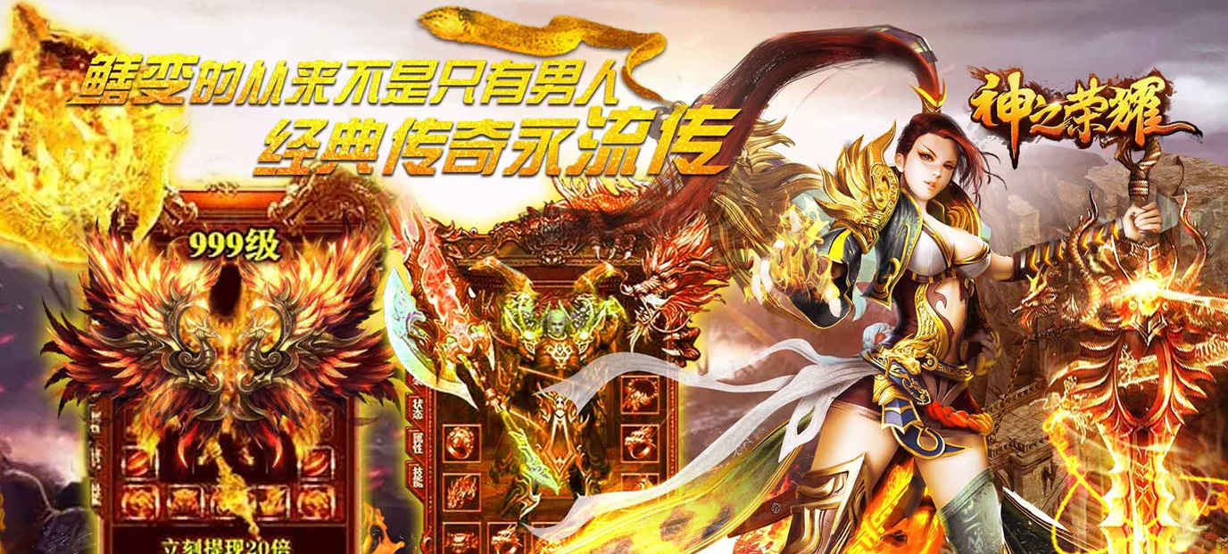神之荣耀无限元宝服