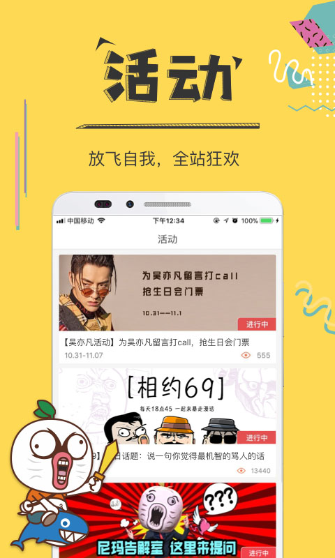 暴走漫画2022新版软件截图3