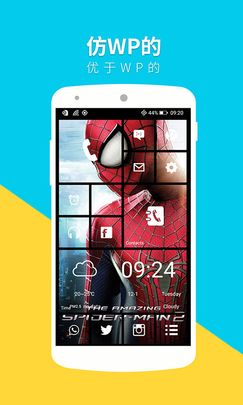 WP8桌面软件截图3