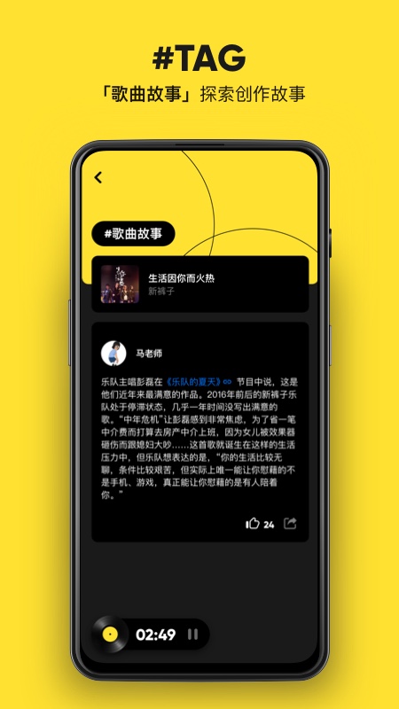 MOO音乐软件截图4