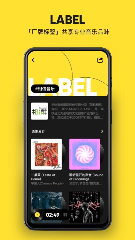 MOO音乐软件截图3