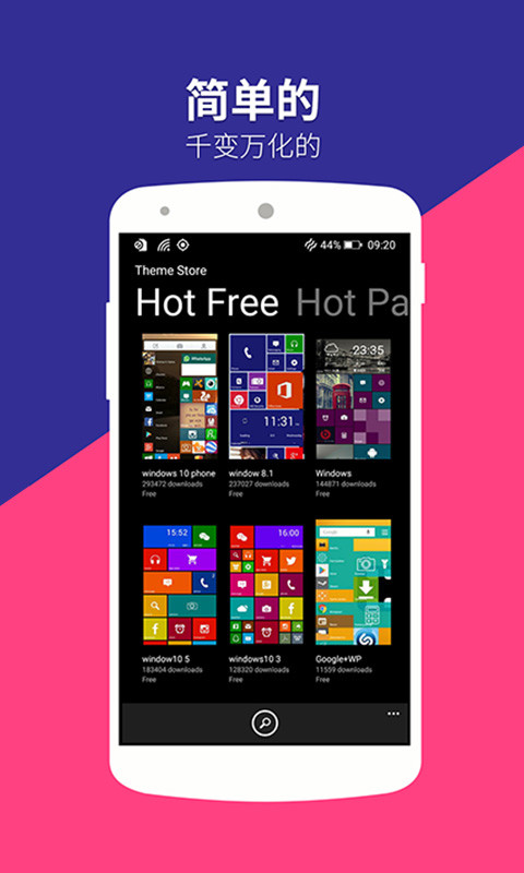 WP8桌面软件截图1