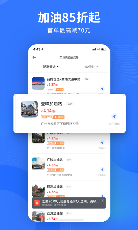 易车软件截图4