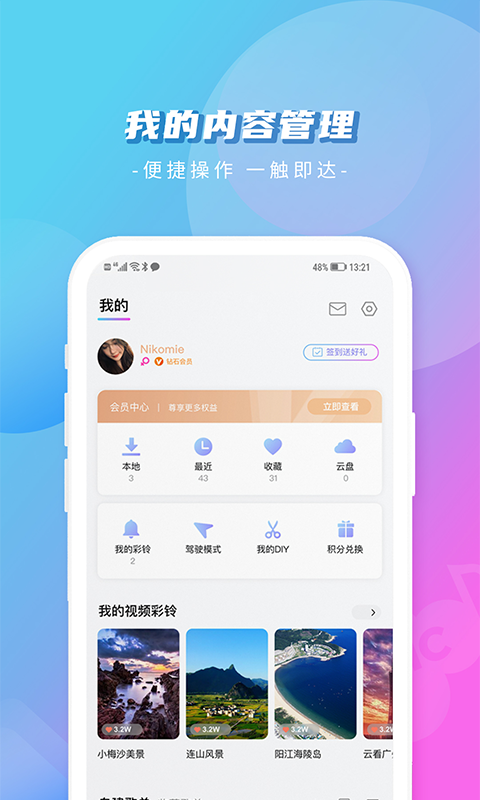 爱音乐软件截图4