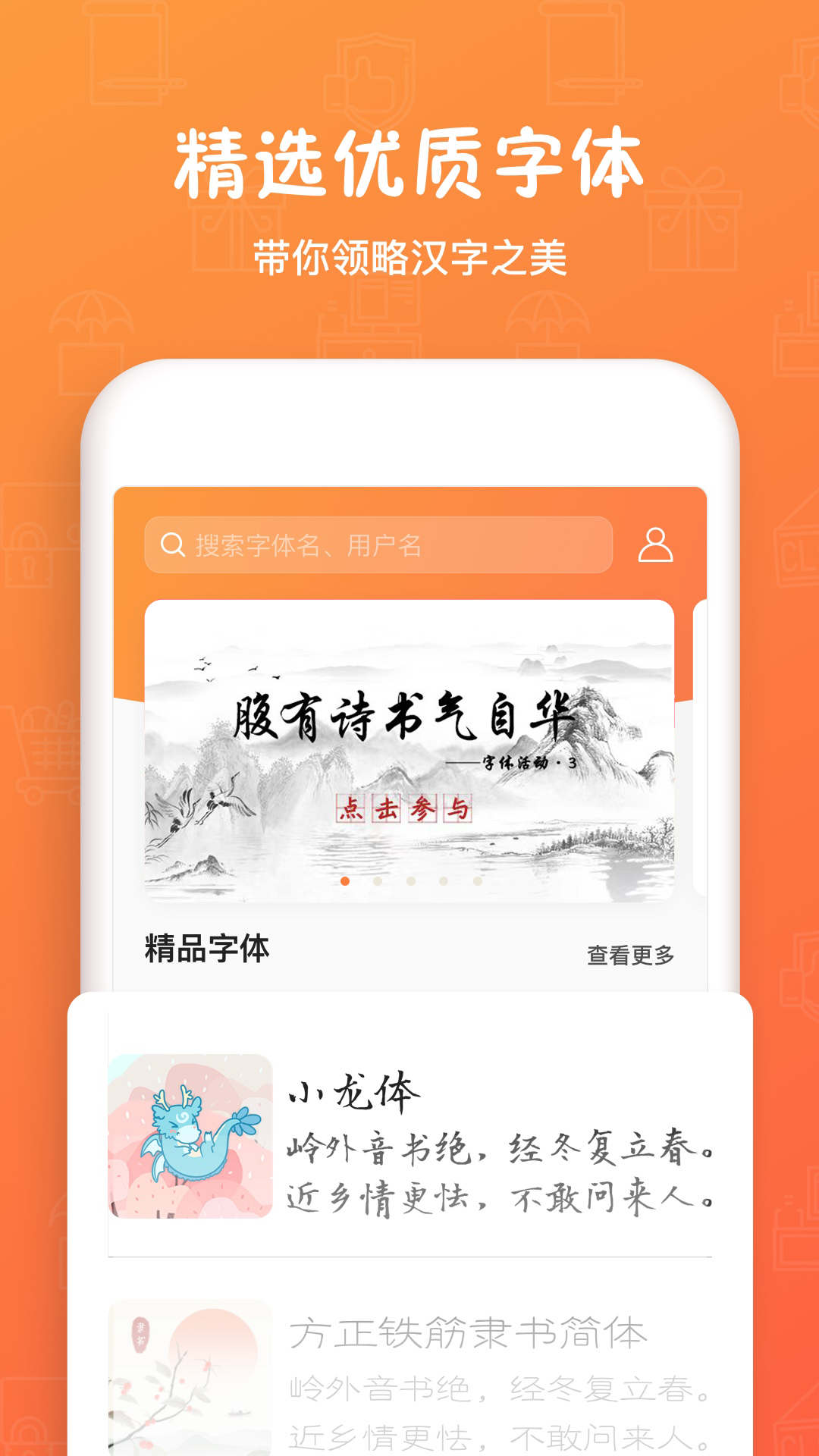 手迹造字软件截图1