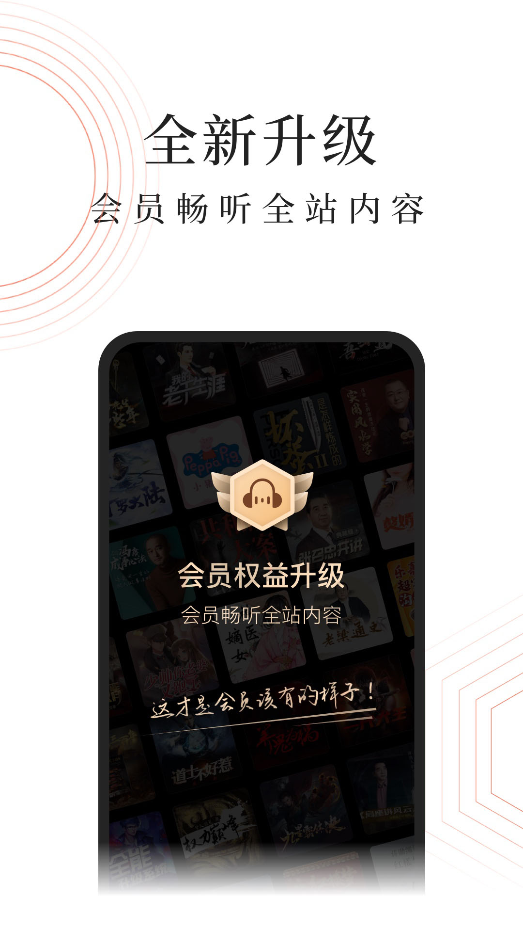 蜻蜓FM软件截图2