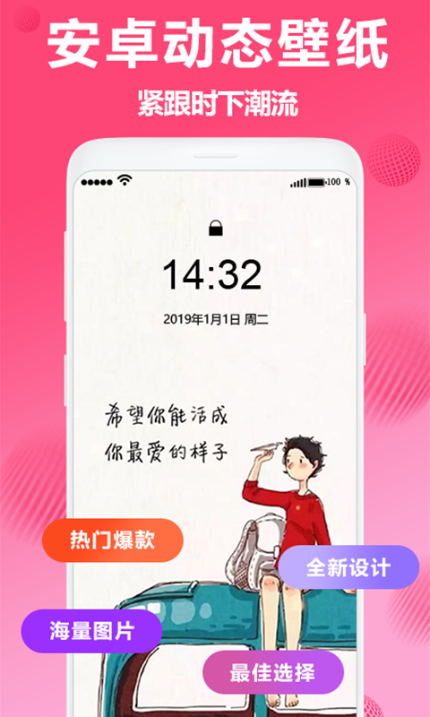 焕彩桌面软件截图2