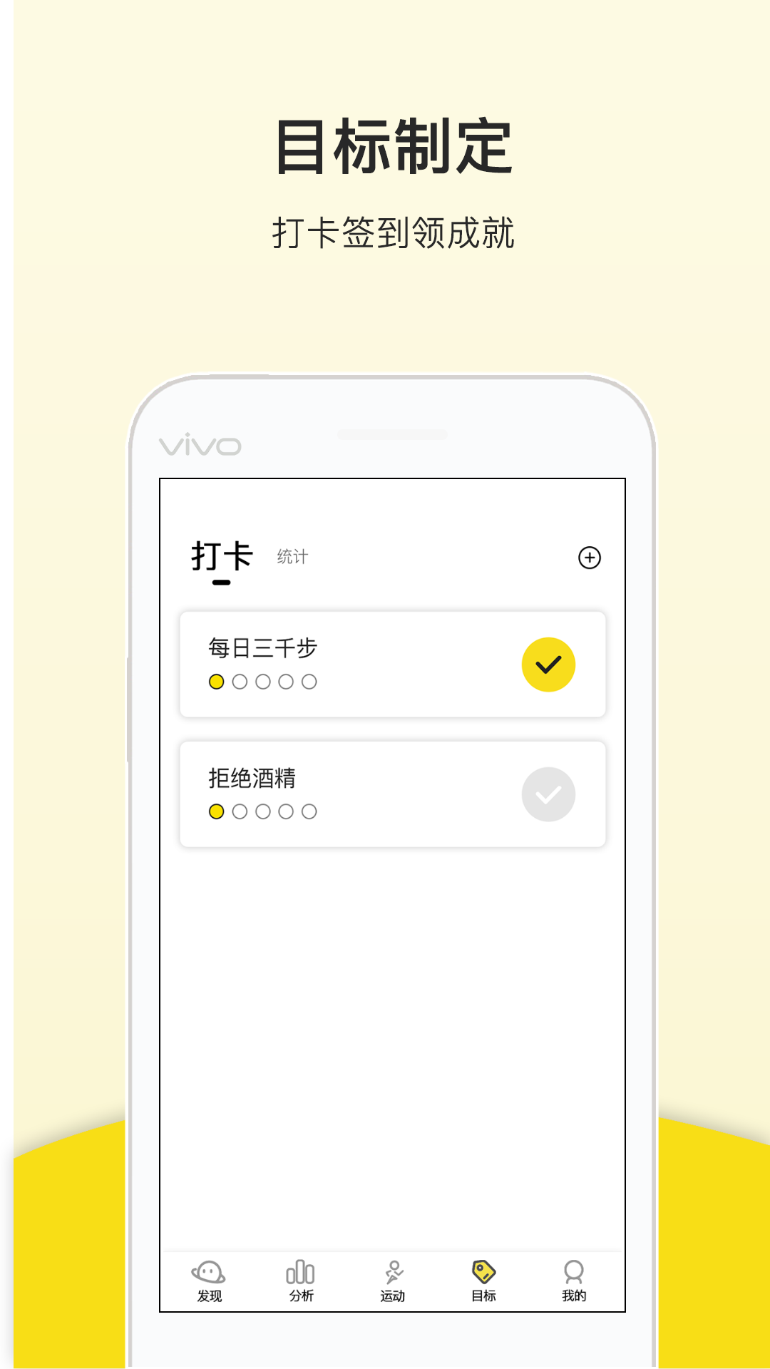 跑步计步器软件截图4