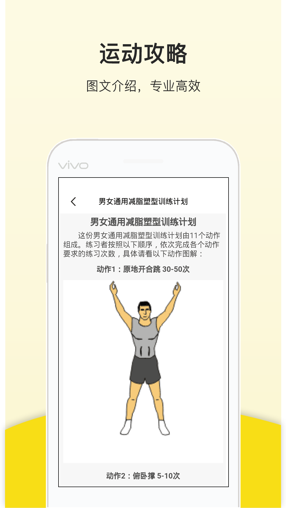 跑步计步器软件截图2