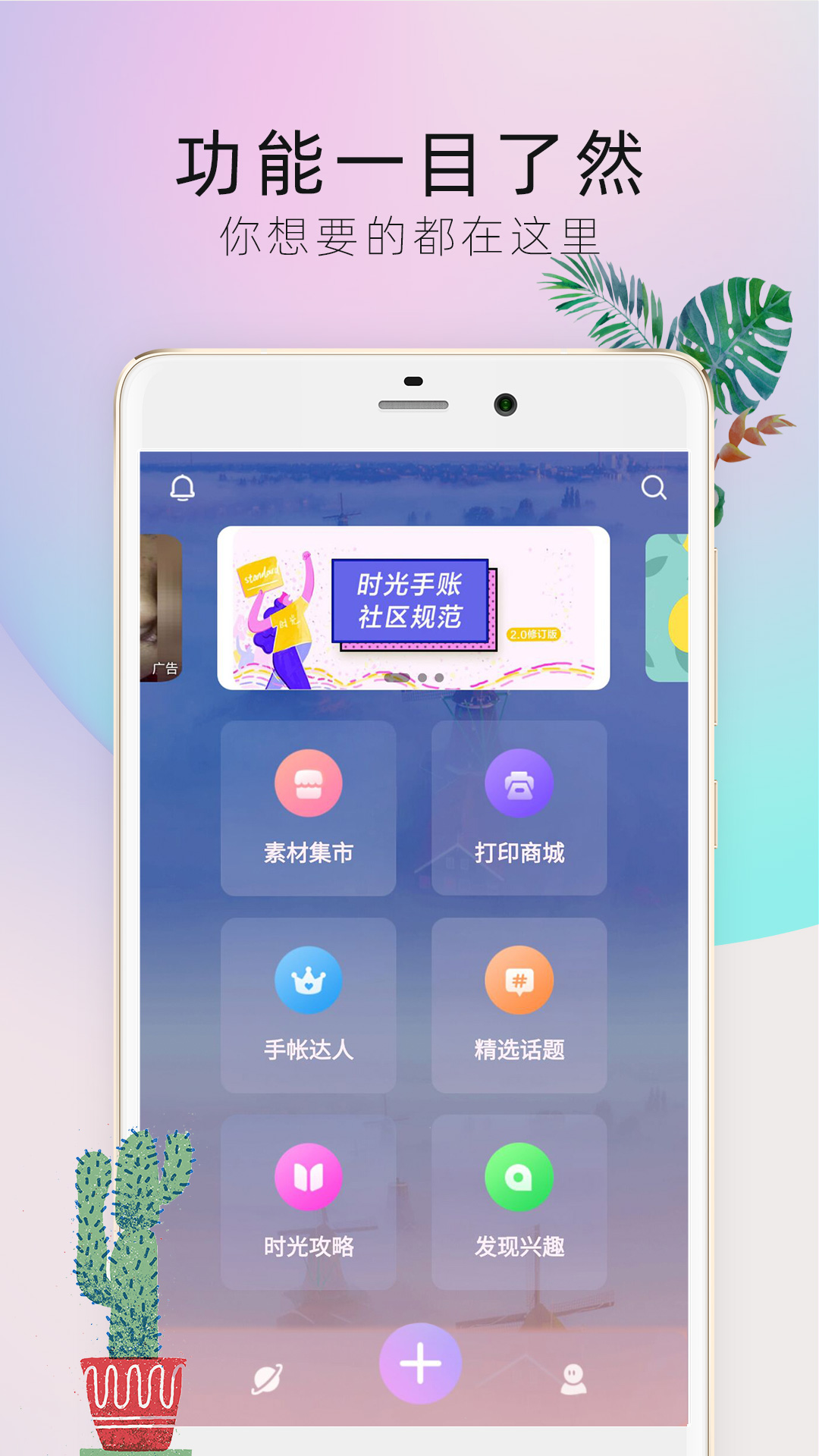 时光手帐Pro软件截图2