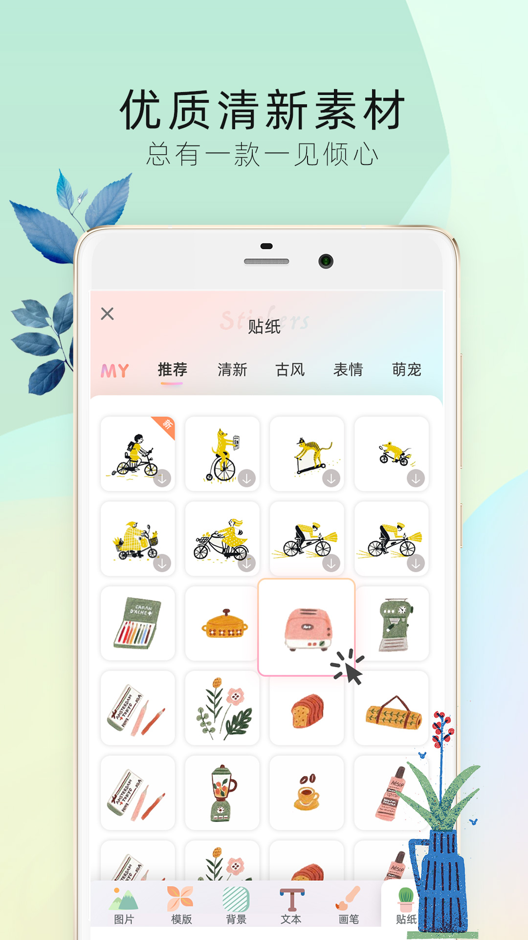 时光手帐Pro软件截图3