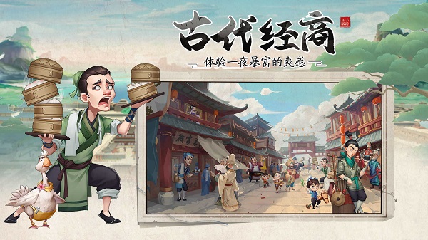我是大东家财力怎么提升-财力提升方法