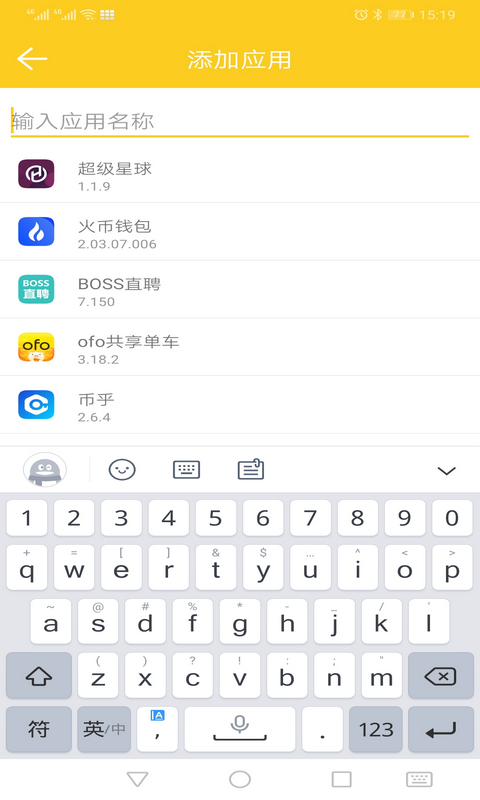 狐狸工具箱软件截图2