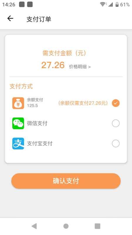 柚递员软件截图4