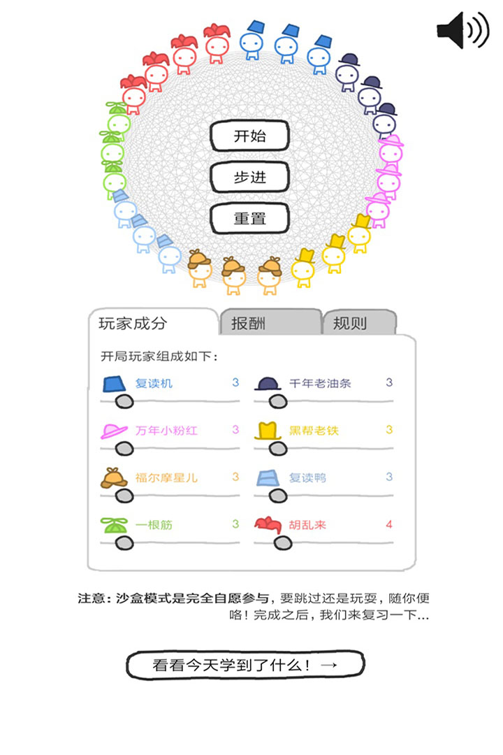 信任的进化游戏截图1