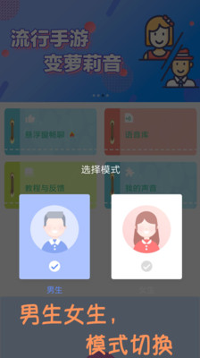 嗨玩变声器软件截图3