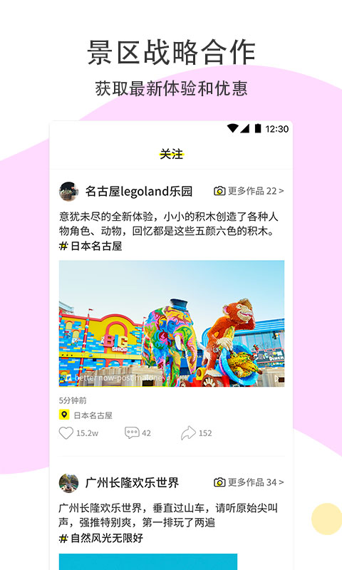 路过旅拍软件截图4