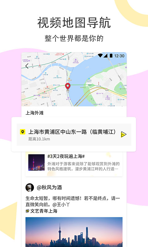 路过旅拍软件截图3