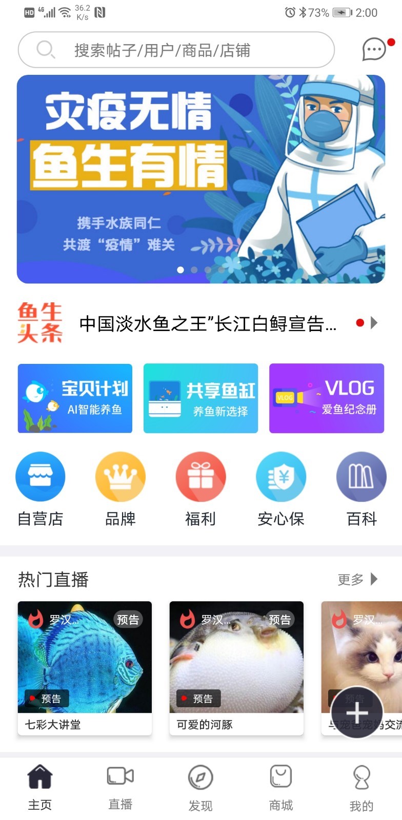 鱼生软件截图1