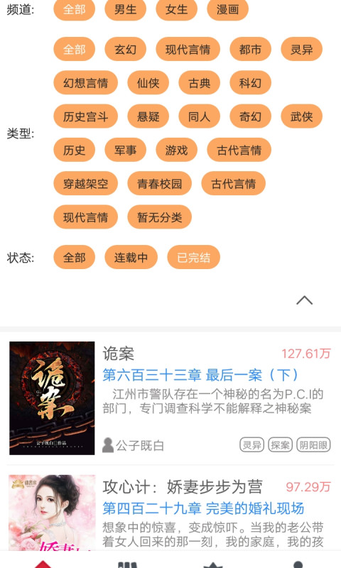 远方阅读软件截图4