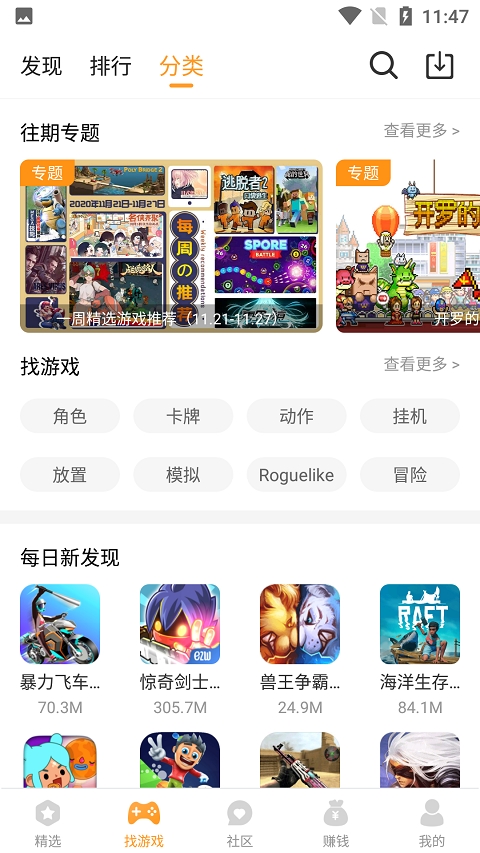 乐乐游戏盒子红包版软件截图4