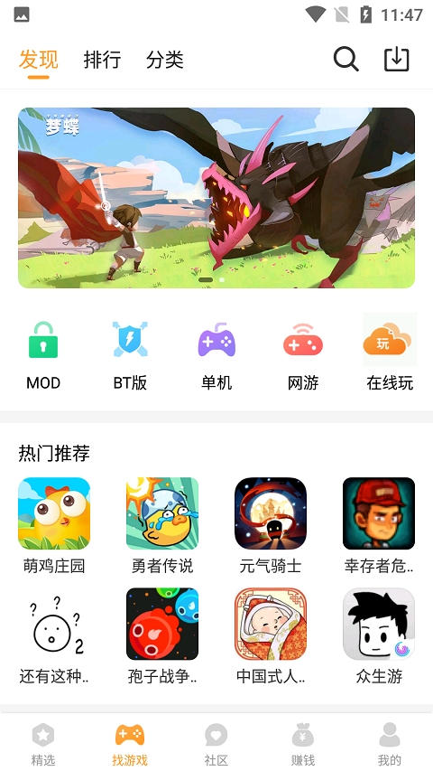 乐乐游戏盒免费版软件截图3