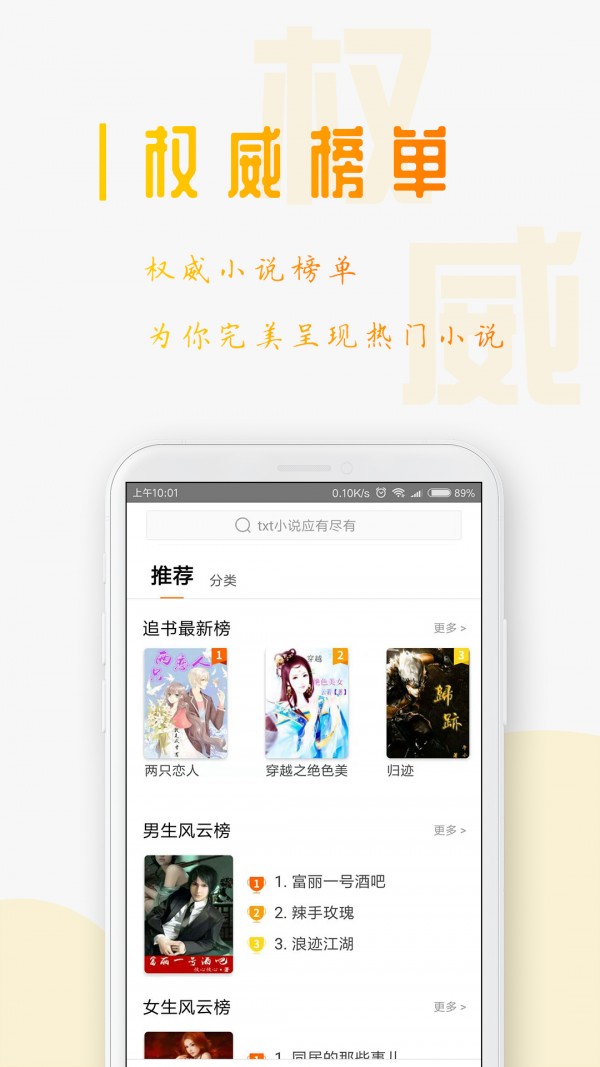 星际阅读软件截图3