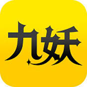 九妖游戏盒ios版