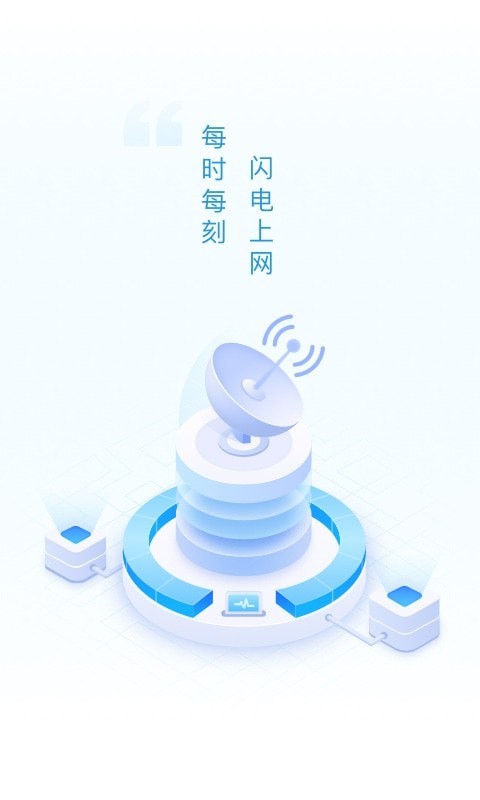 迈致超强WiFi卫士软件截图1