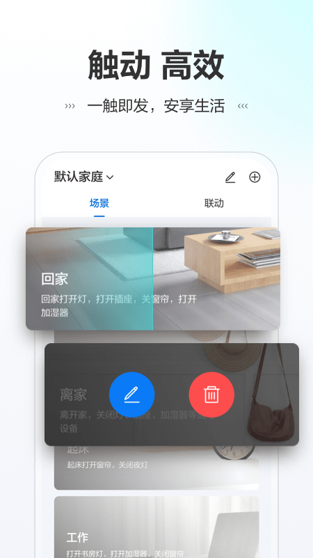 讯小智软件截图1