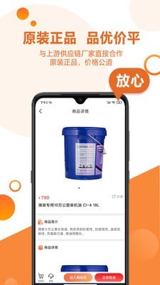 卡配配软件截图2