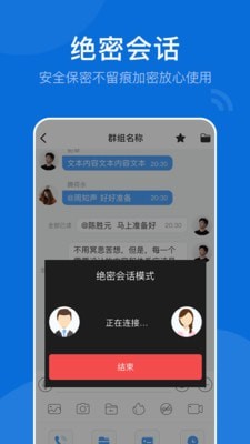 BoxTalk软件截图2