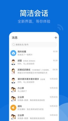 BoxTalk软件截图3