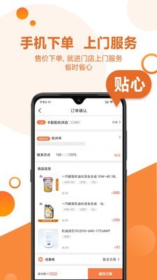 卡配配软件截图4