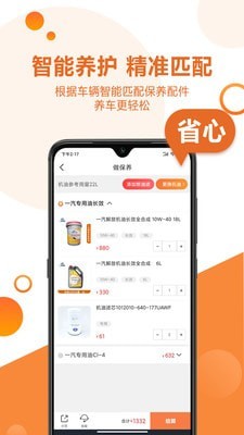 卡配配软件截图3