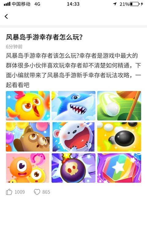 多玩点软件截图2