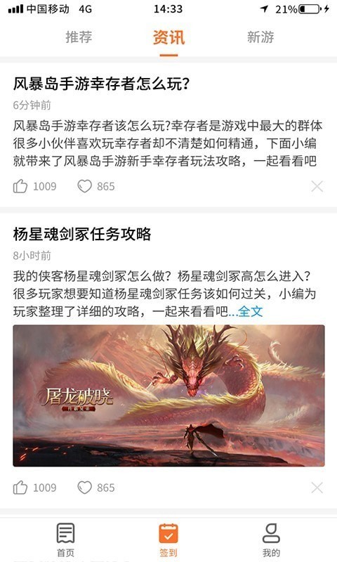 多玩点软件截图1