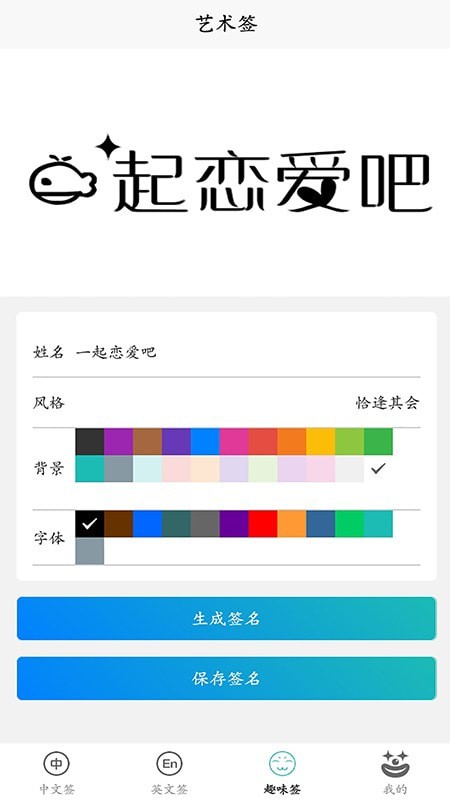 随笔软件截图4