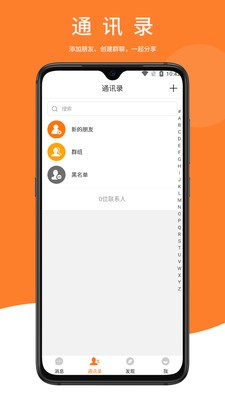 鼎迅软件截图1