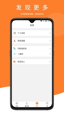 鼎迅软件截图3