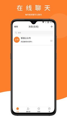 鼎迅软件截图2