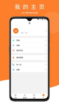 鼎迅软件截图4