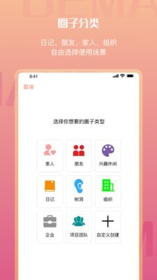 迪漫软件截图5