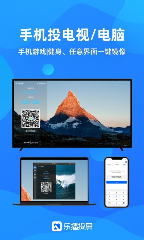 Q投屏软件截图5