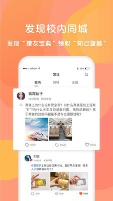 同学库软件截图5