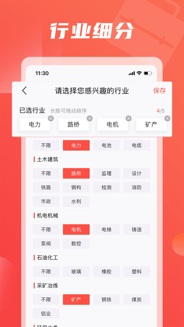 一览软件截图1