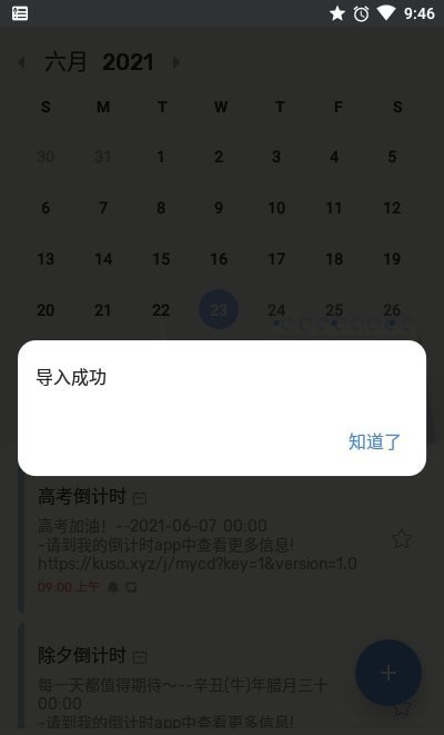 ToDoList Pro软件截图2