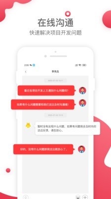 数科邦软件截图5