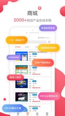 数科邦软件截图3